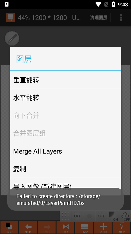 layertouh it游戏官方版(LayerPaintHD)