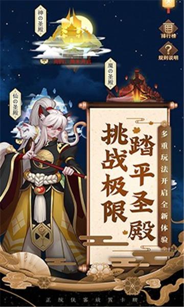 侠客道魔改地藏免氪服