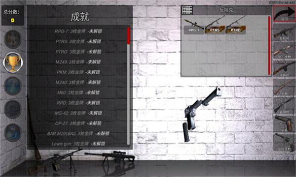 枪械拆解模拟器畅玩版(Weapon Field Strip)