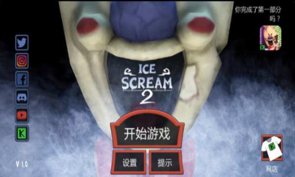 恐怖冰淇淋2游戏中文版最新下载(Ice Scream 2)