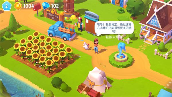 开心农场3动物园最新版本(FarmVille 3)