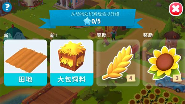 开心农场3动物园最新版本(FarmVille 3)