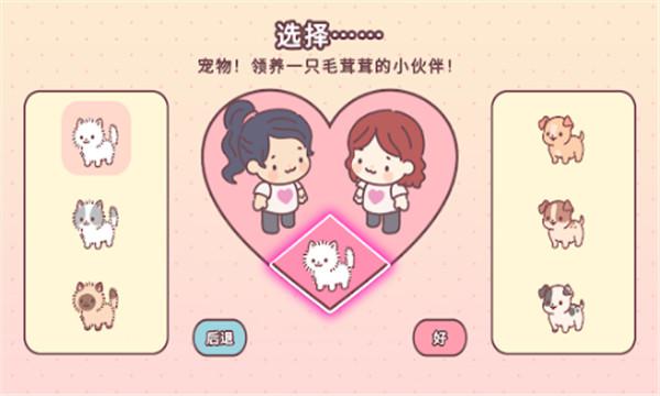 PocketLove游戏正版