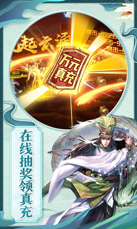 卧龙无敌0.1折三国神将