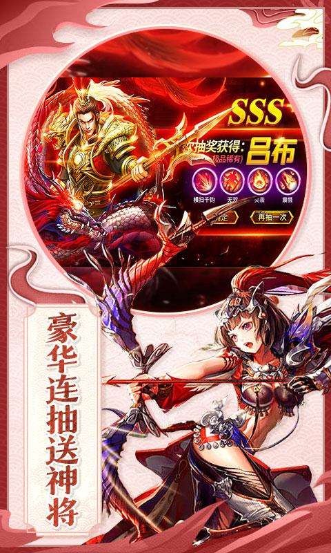 卧龙无敌0.1折三国神将