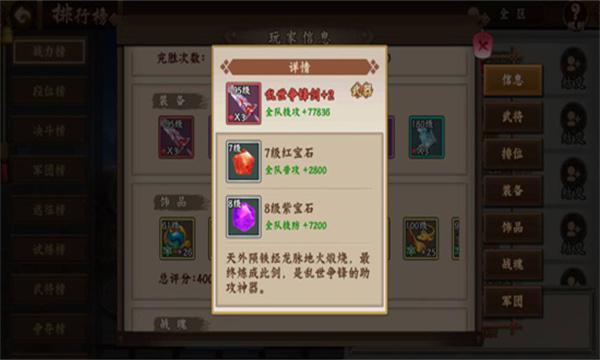 三国战纪2手游官方正版