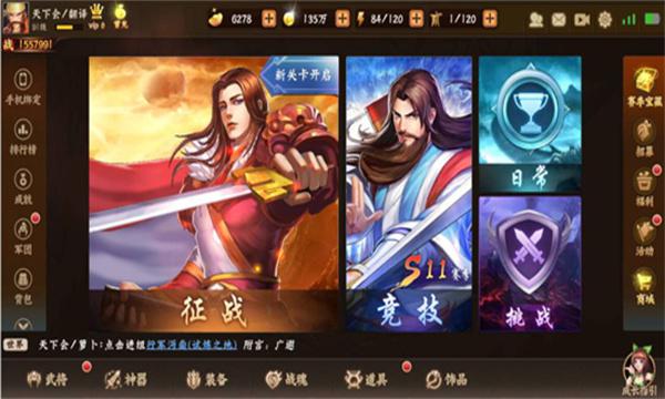 三国战纪2手游官方正版