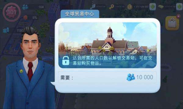 模拟城市我是市长国际服修改版(SimCity BuildIt)