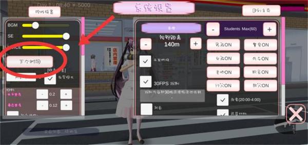 樱花校园模拟器中文版最新版本(SAKURA SchoolSimulator)