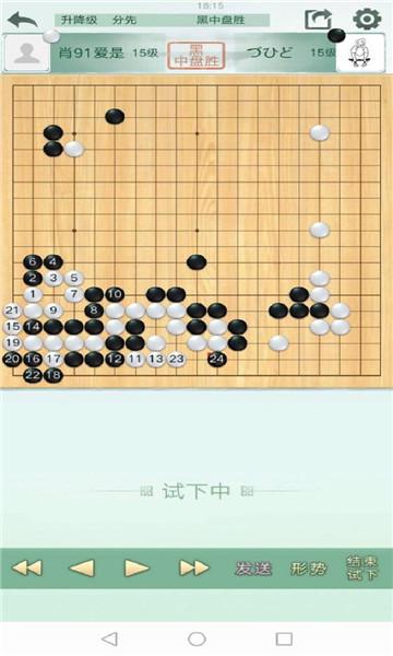 腾讯围棋(野狐)手机版最新版