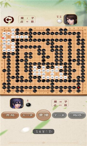 腾讯围棋(野狐)手机版最新版