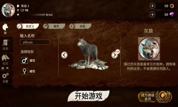 狼族内置MOD菜单最新版下载(The Wolf)