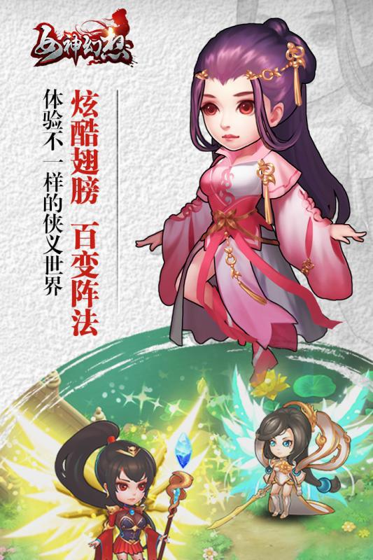 女神幻想0.1折三国学院