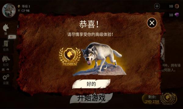 狼族内置MOD菜单最新版下载(The Wolf)