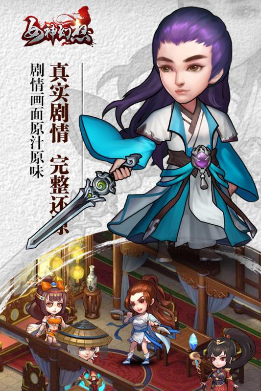 女神幻想0.1折三国学院