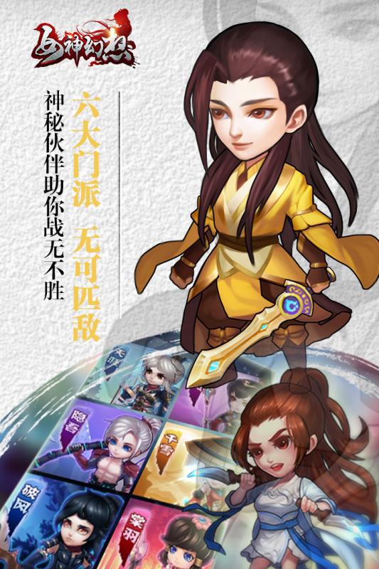 女神幻想0.1折三国学院