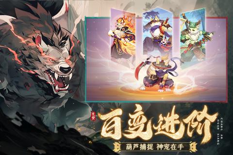 长安幻想手游官方版