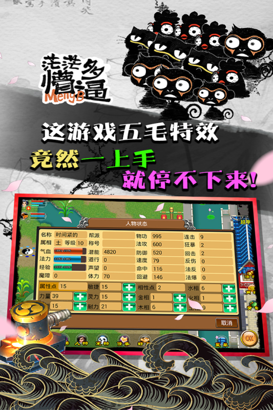 魔与道91客户端