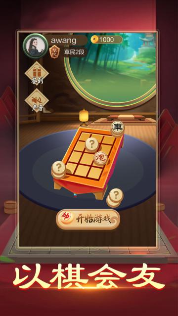 暗棋大作战最新版下载安装免费