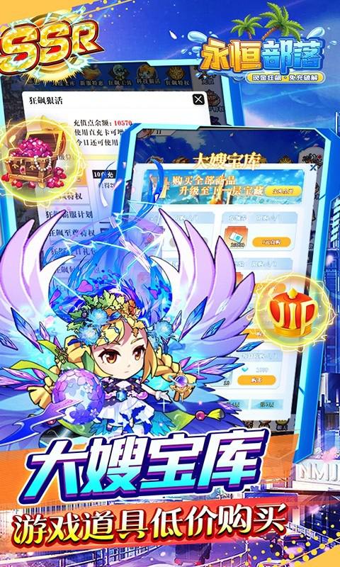 永恒部落0.1折屠魔战士