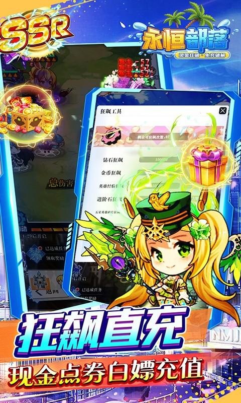 永恒部落0.1折屠魔战士