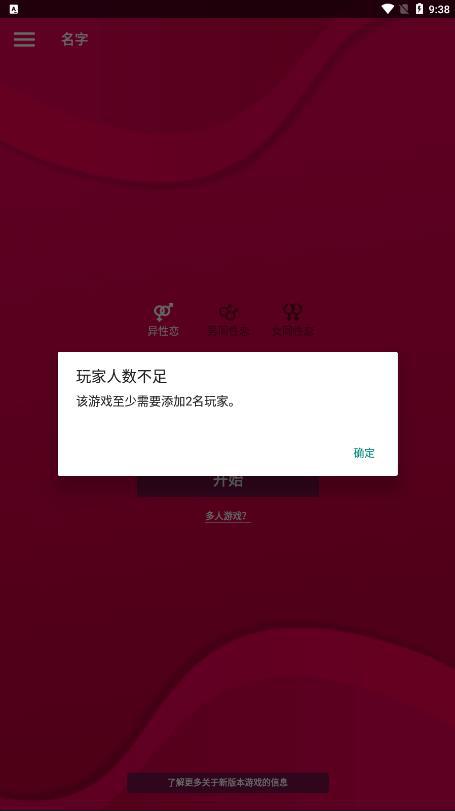 couplegame官方正版下载