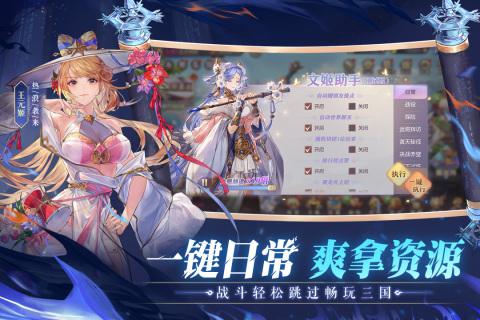 三国志幻想大陆国创加强版官网版