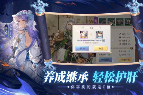 三国志幻想大陆国创加强版官网版