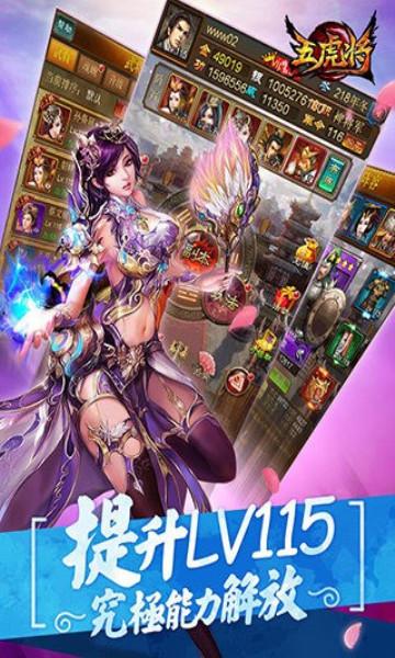 蜂鸟五虎将0.1折征战三国