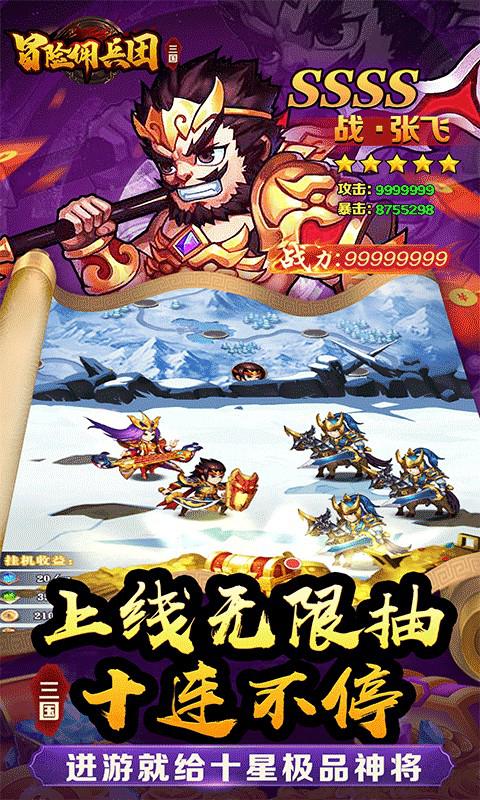 冒险佣兵团0.05折神魔三国