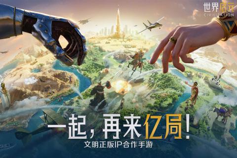 世界启元游戏官方版