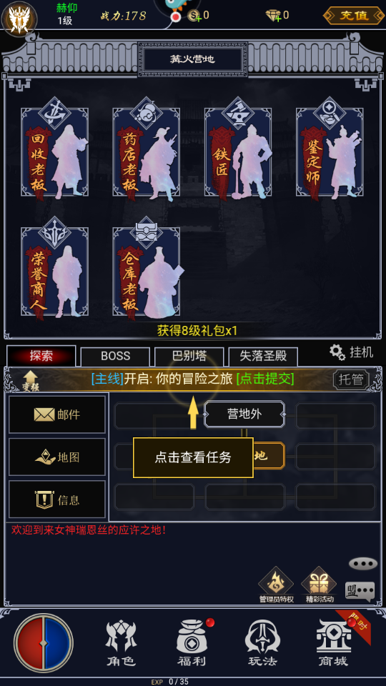 魔剑奇兵手游官方版