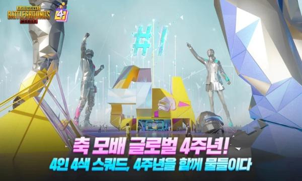 pubg韩服下载安装包2024(pubg mobile kr)