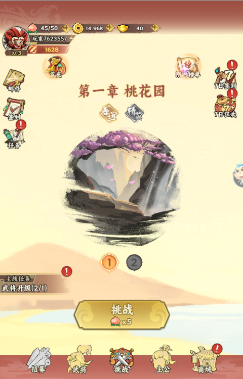 三国大乐斗BUG0.1折无限割草