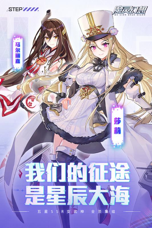 魔灵幻想官方版