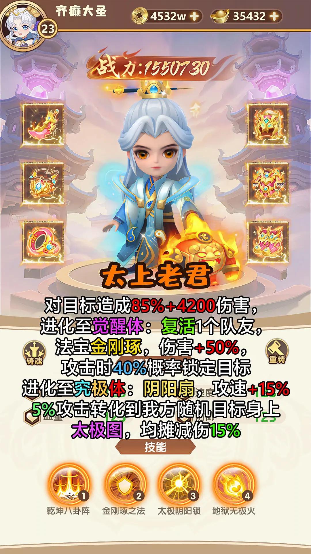 山海仙魔录手游官方版