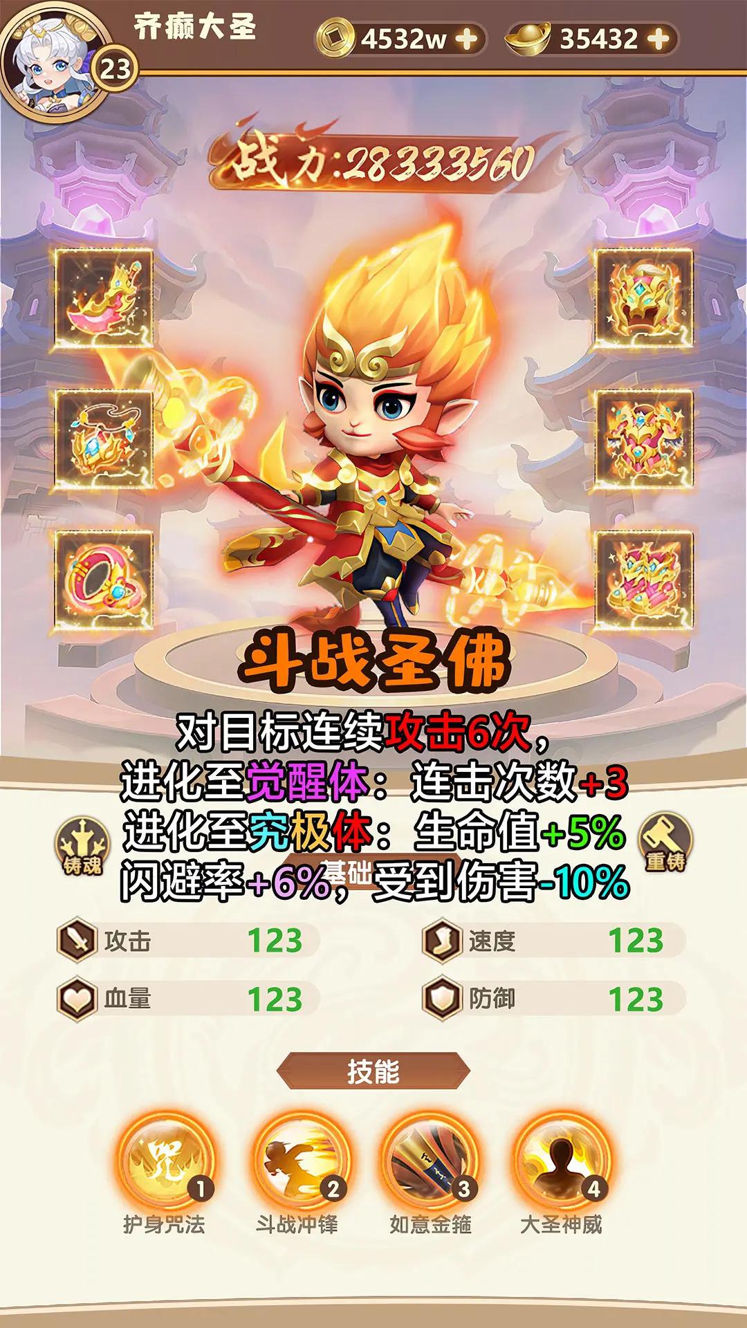 山海仙魔录手游官方版