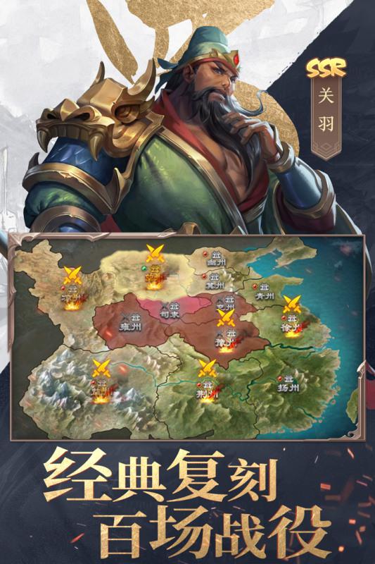 三国战争游戏2024最新版