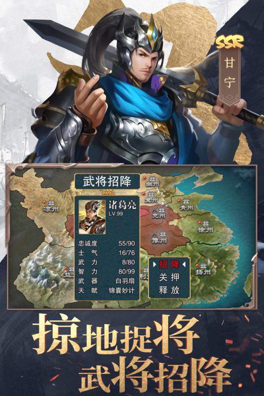 三国战争游戏2024最新版