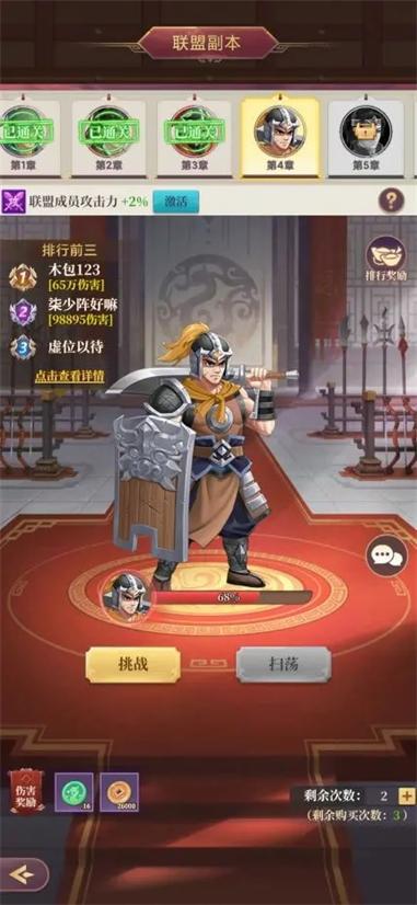 武圣三国0.1折送万充