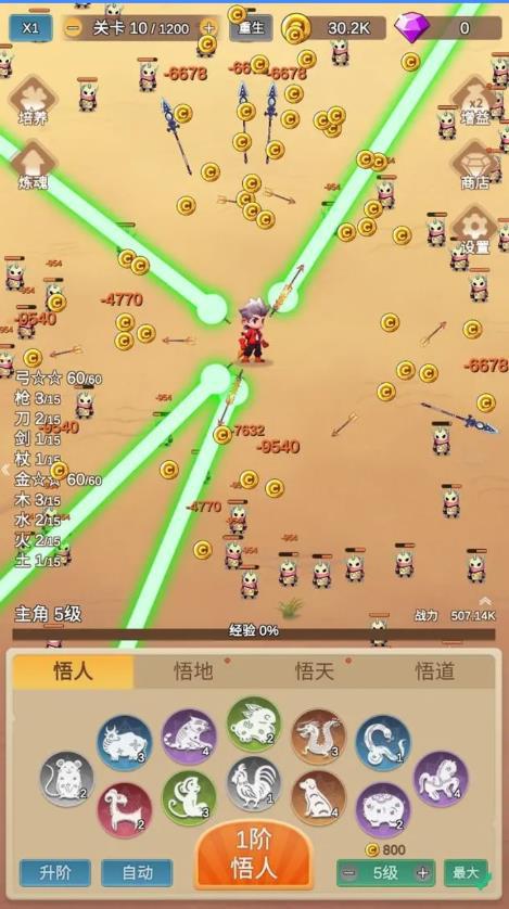 因为怕疼只能无敌无限钻石免广告版