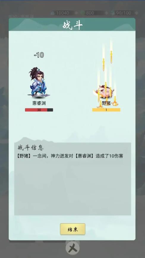 苍茫修仙路无限资源版