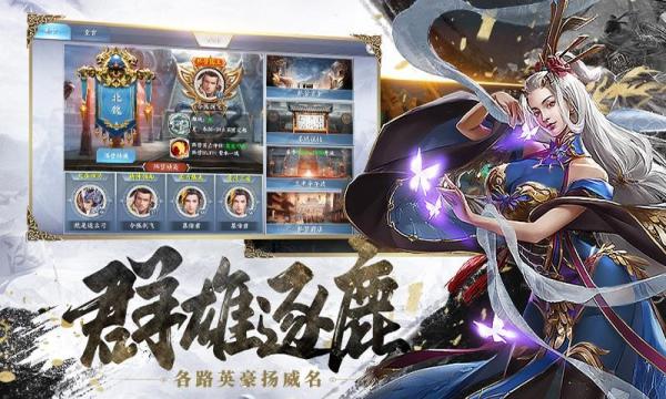 三国英雄传奇0.1折免费版