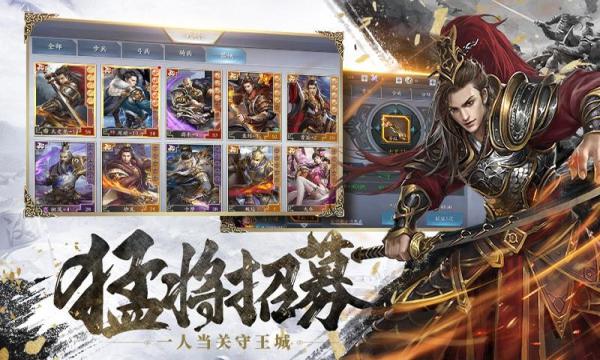 三国英雄传奇0.1折免费版