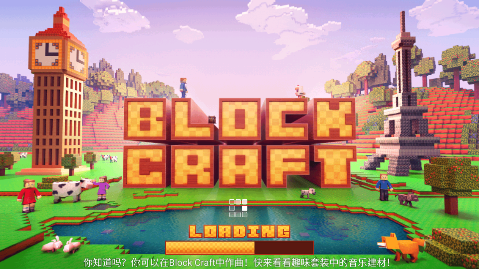 方块世界下载中文版最新版(Block Craft 3D)