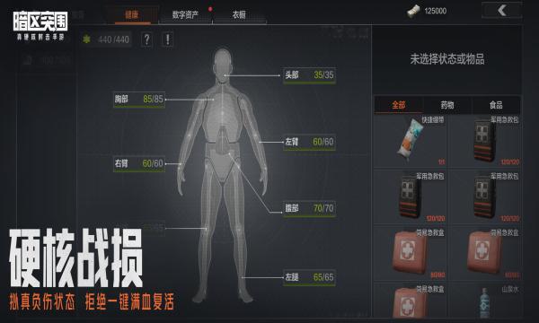 暗区突围体验服官方下载最新版